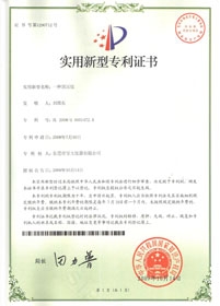 国产精品夜色实用新型专利证书