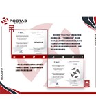 【喜报】祝贺“POOTAB”商标通过欧盟商标国际注册！